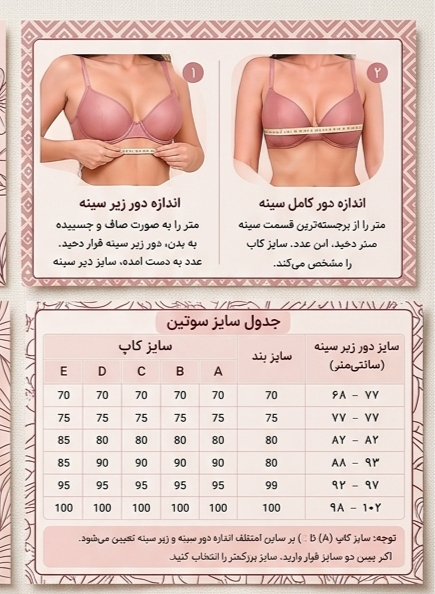 ست سوتین و شورت حریر گل بابونه برند کارن