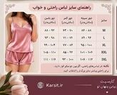 ست تاپ شورتک وارداتی نخ موسلین اعلا