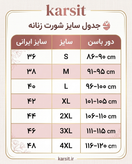 شورتهای عروسکی تم قرمز برند دنیز